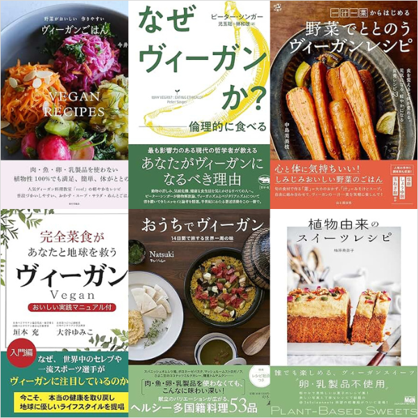 ヴィーガン本・レシピ - Amazon
