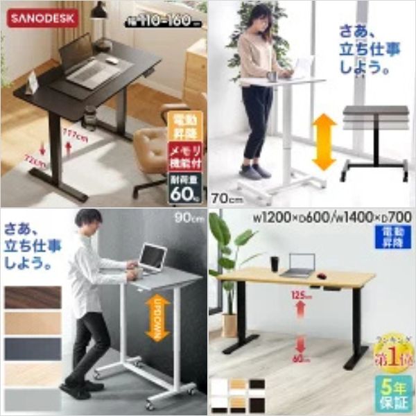 スタンディングデスク