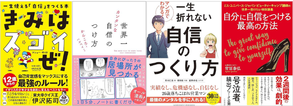 自信