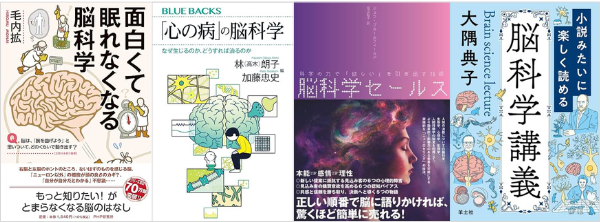 脳科学