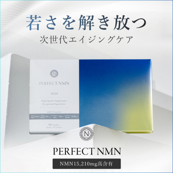 若返りをサポートする99.9％以上の高純度NMNサプリ【ナチュレジャパン公式】